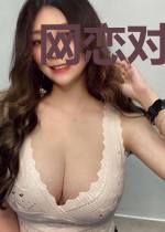 网恋对象是我的上司