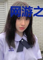 网游之剑气箫心
