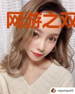 网游之双修剑圣