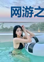 网游之奇货可居