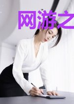 网游之奶妈也疯狂