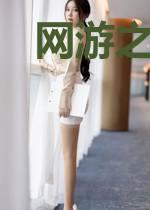 网游之战法牧师