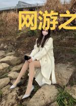 网游之最强废婿