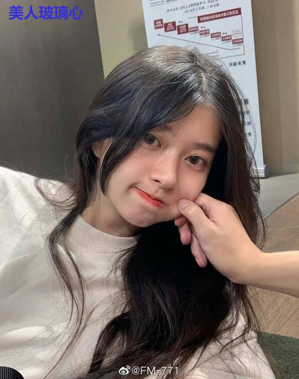 美人玻璃心