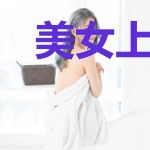 美女上司的贴身兵王(笑笑星儿)