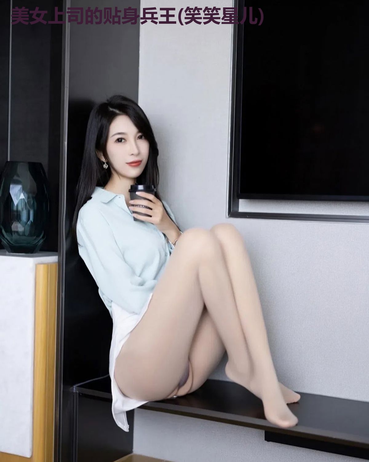 美女上司的贴身兵王(笑笑星儿)