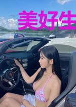 美好生活从小龙虾开始