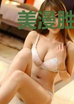 美漫胜利之神