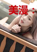 美漫:我是超人哥哥