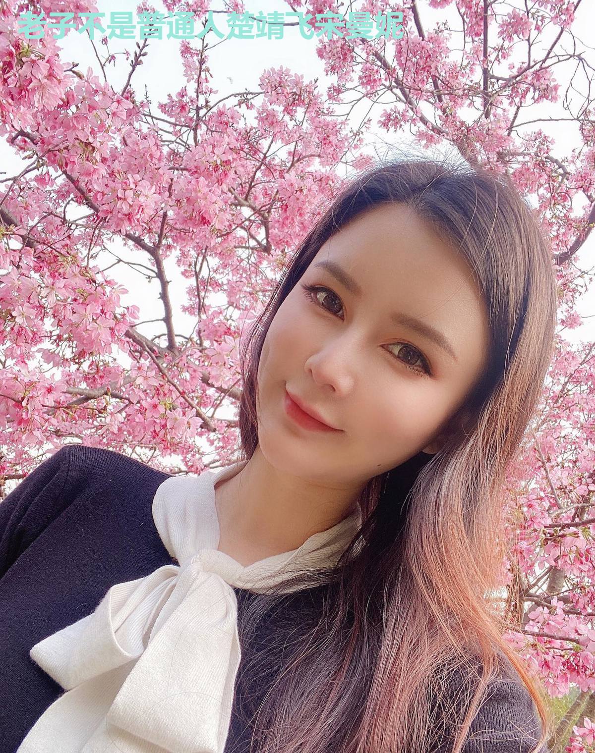 老子不是普通人楚靖飞宋曼妮