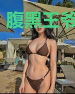 腹黑王爷请滚开