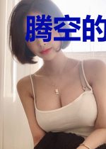 腾空的纸气球