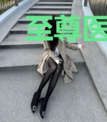 至尊医神归来林心怡