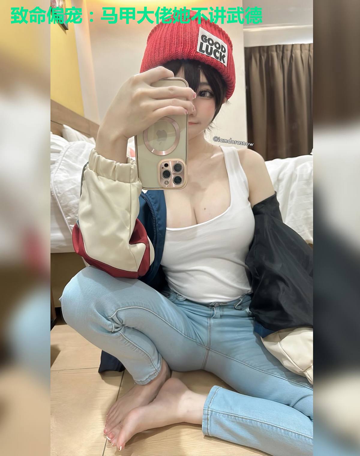 致命偏宠:马甲大佬她不讲武德