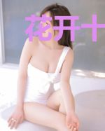 花开十里,不如你
