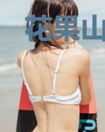 花果山二中