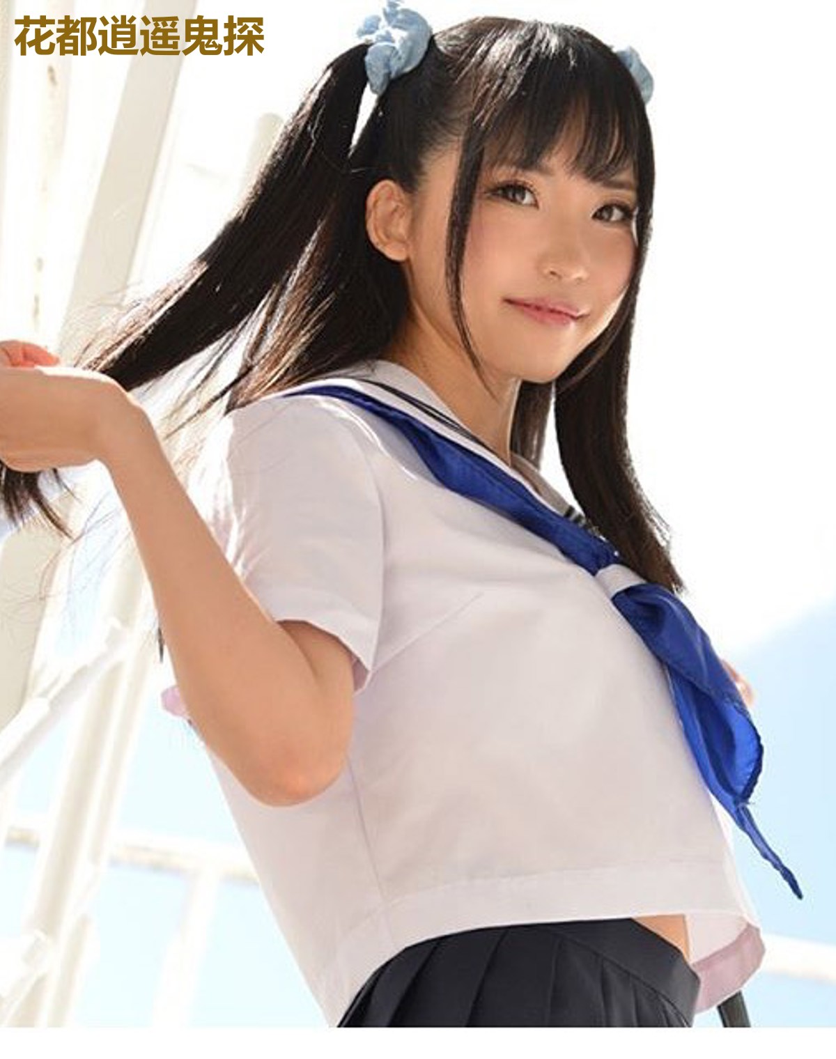 花都逍遥鬼探