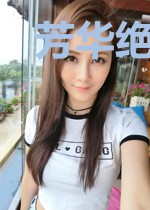 芳华绝代之蜀侠传