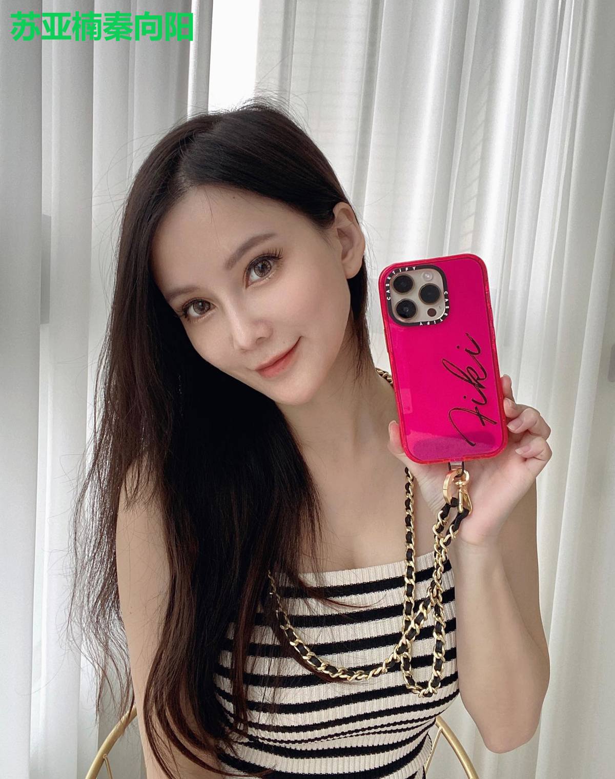 苏亚楠秦向阳