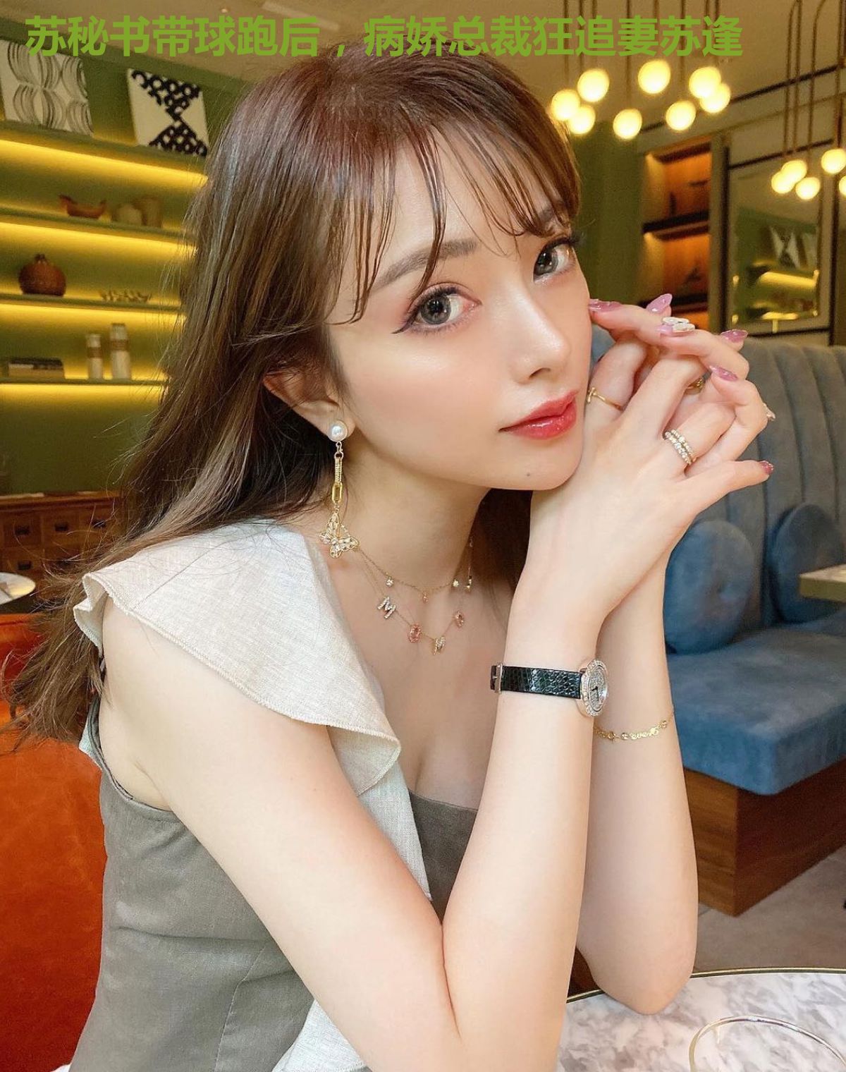 苏秘书带球跑后,病娇总裁狂追妻苏逢
