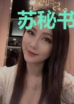 苏秘书带球跑后,病娇总裁狂追妻苏逢