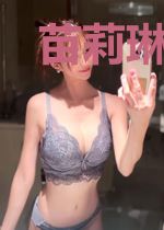 苗莉琳郭禹廷