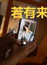 若有来生,不再见你