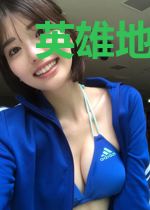 英雄地下战场