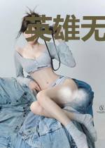 英雄无敌之无尽虚空