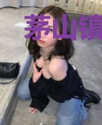 茅山镇邪师林妙妙