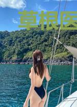 草根医神宫清妍
