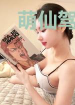 萌仙驾到:战神大人请留步