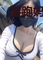 落跑妈咪是甜心