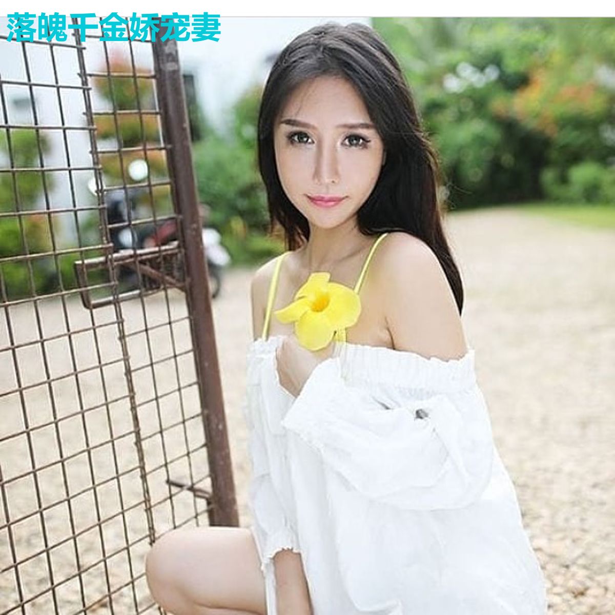 落魄千金娇宠妻