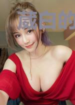 葳白的奇妙冒险