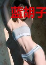 蓝胡子大陆