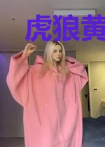 虎狼黄姑娘