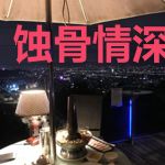 蚀骨情深夜封爵