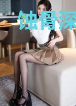 蚀骨深情：帝少深深爱