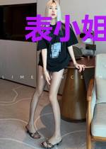 表小姐有喜