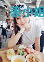 表小姐的七十年代