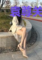 袁尊关筱梦