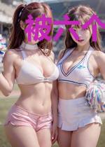 被六个大佬宠野后我飘了