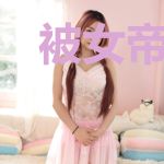 被女帝老婆曝光,才发现我无敌了