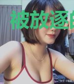 被放逐的青春