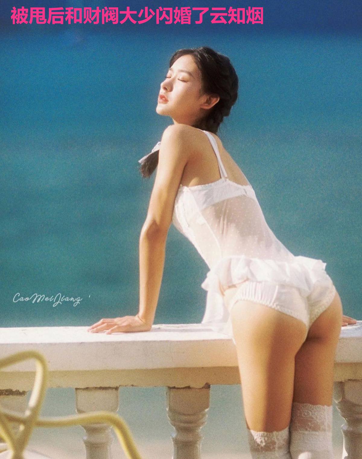 被甩后和财阀大少闪婚了云知烟