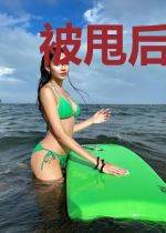 被甩后和财阀大少闪婚了云知烟