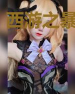 西游之暴躁如来