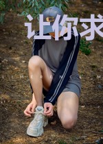 让你求生啊,怎么全都是神级天赋