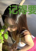 记得要微笑呀